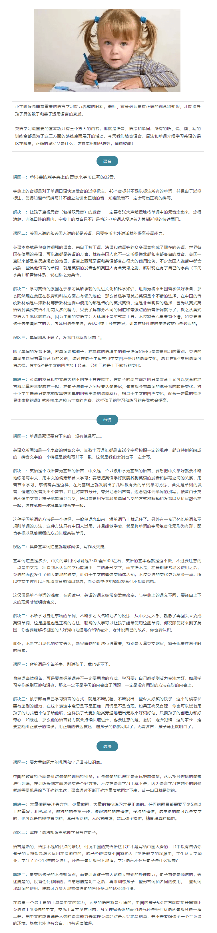 美国科蒂思维学科英语官微.png