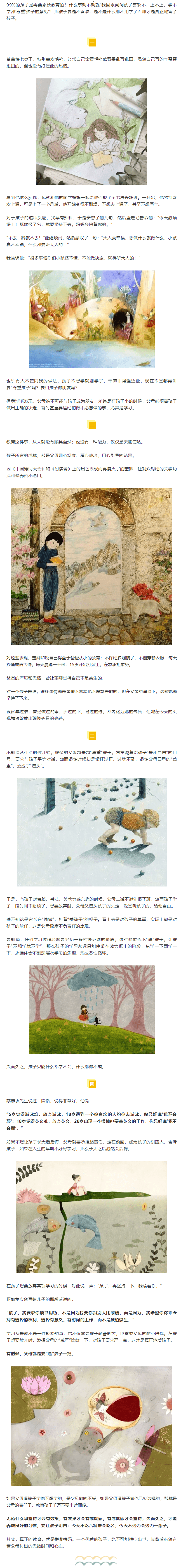 美国科蒂思维学科英语官微.png