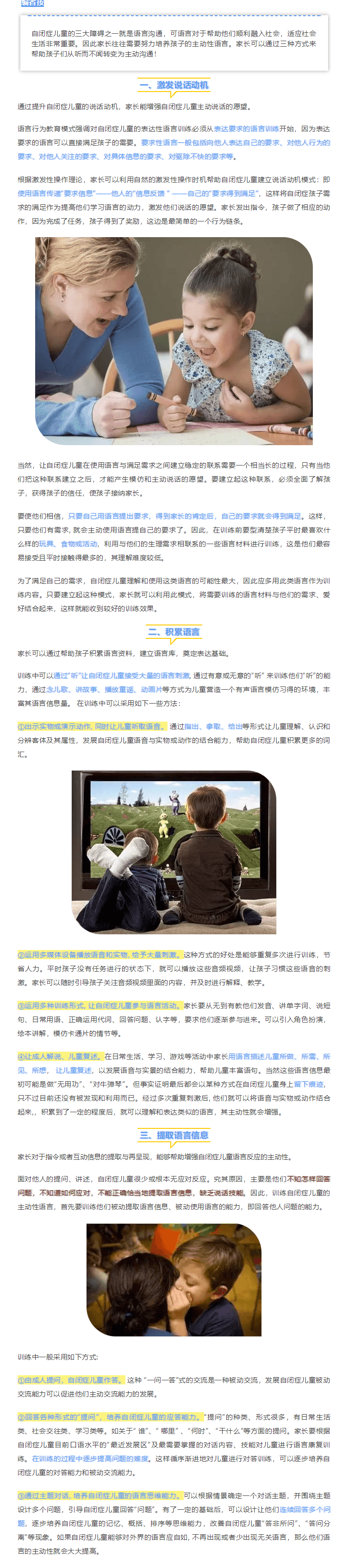 美国科蒂思维学科英语官微.png