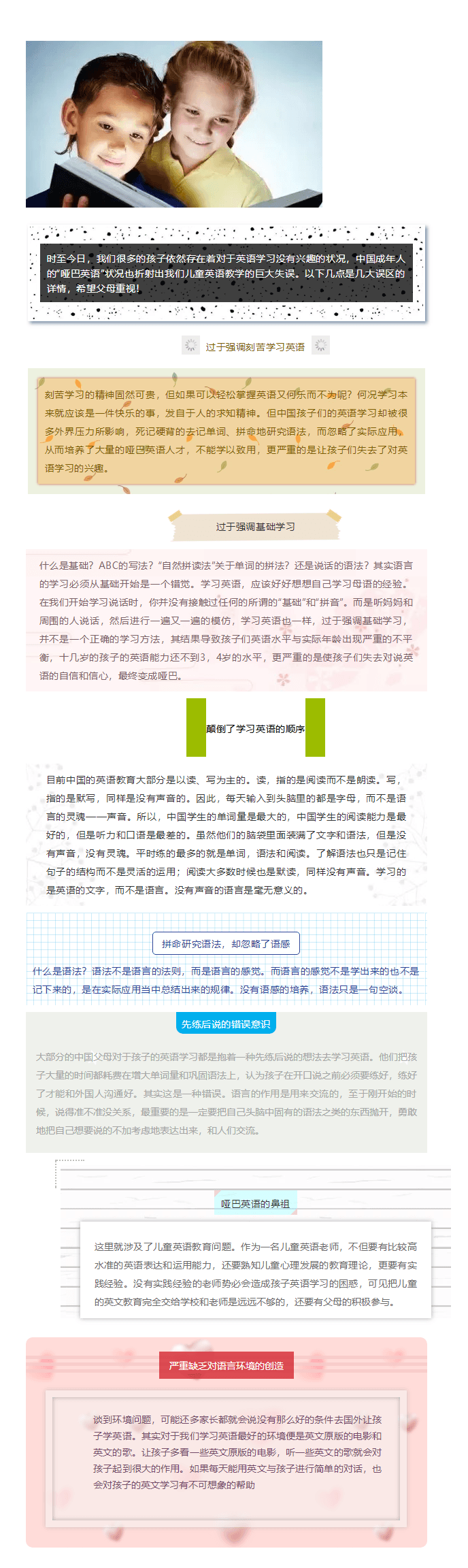 美国科蒂思维学科英语官微.png