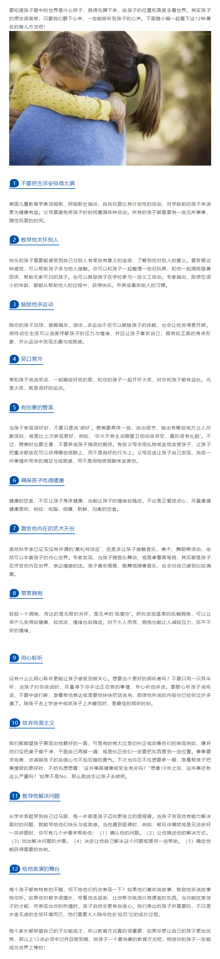 美国科蒂思维学科英语官微.png