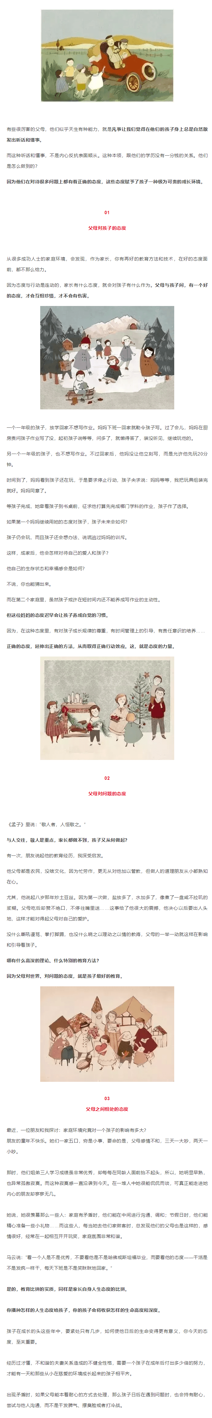 美国科蒂思维学科英语官微.png