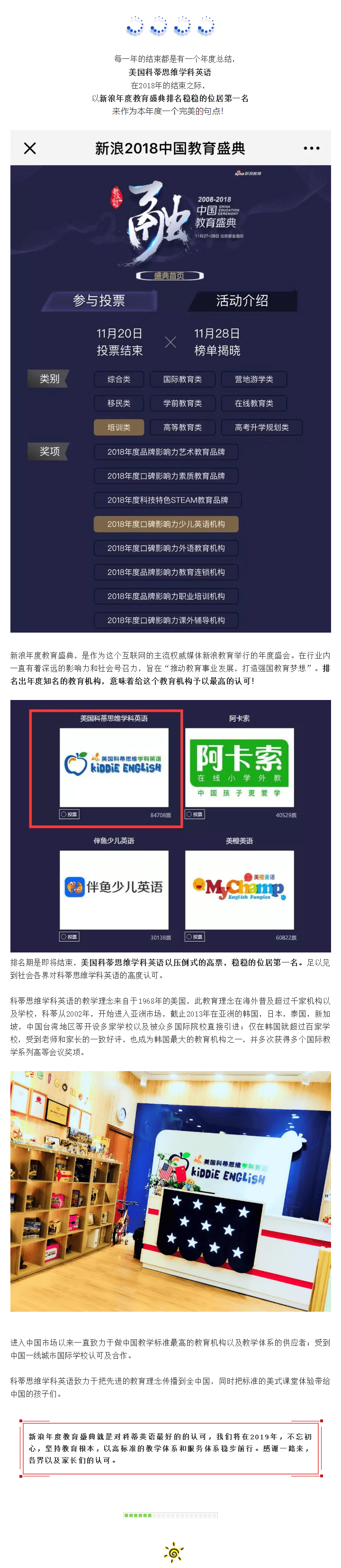 美国科蒂思维学科英语官微.png