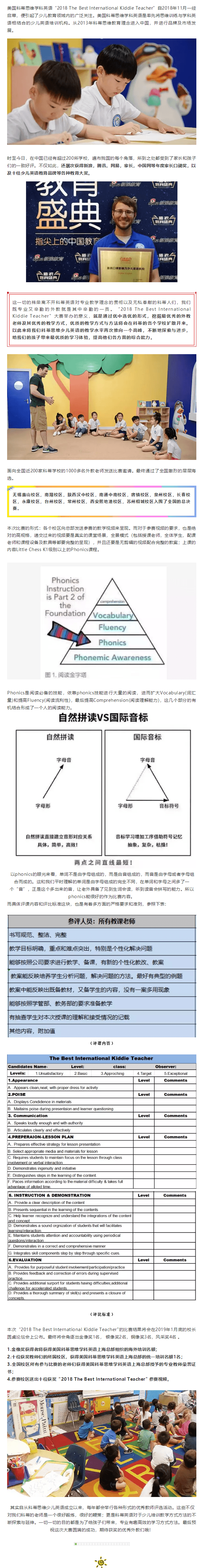 美国科蒂思维学科英语官微.png