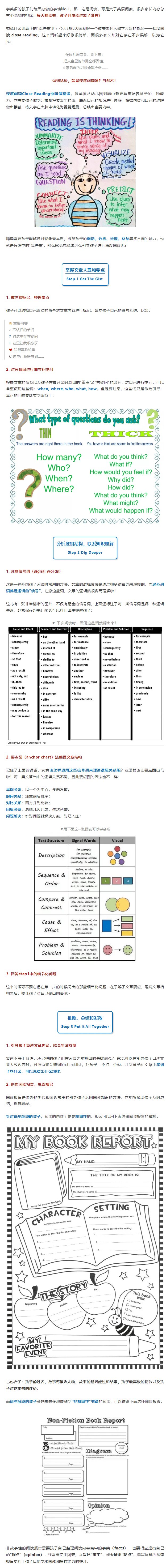 美国科蒂思维学科英语官微.png