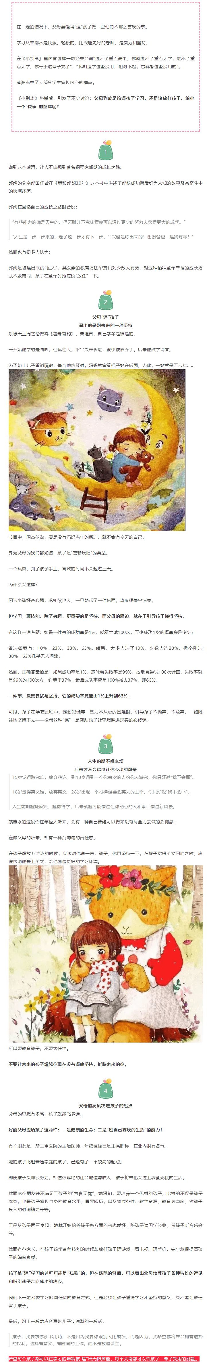 美国科蒂思维学科英语官微.png