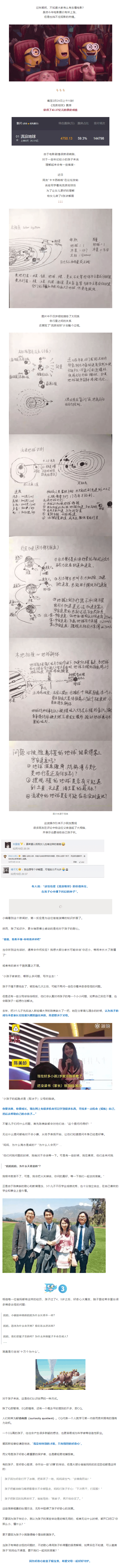 美国科蒂思维学科英语官微.png