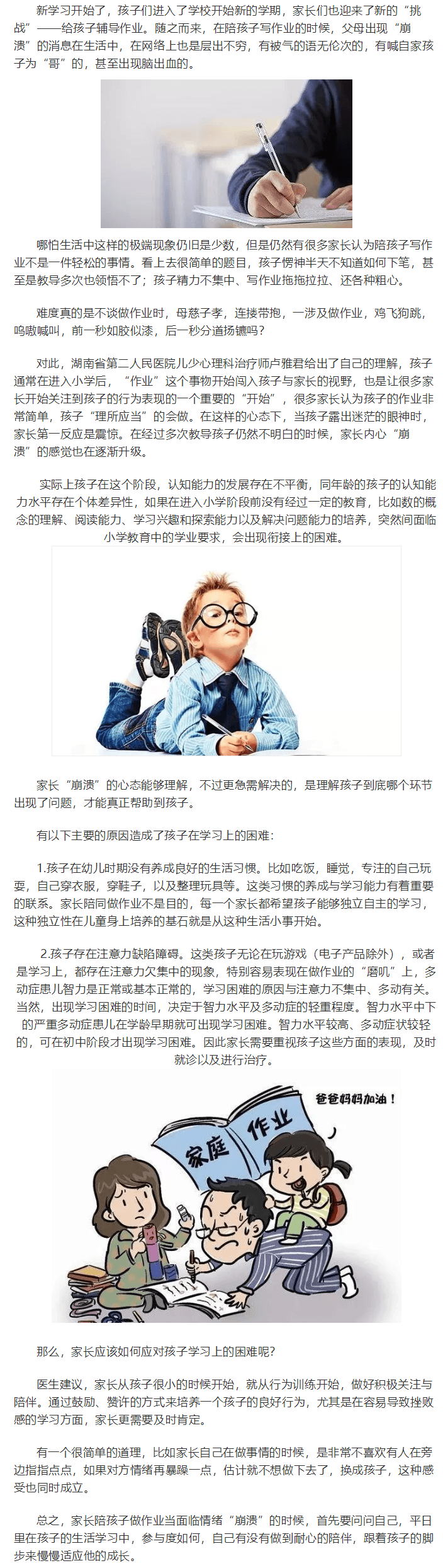 美国科蒂思维学科英语官微.png