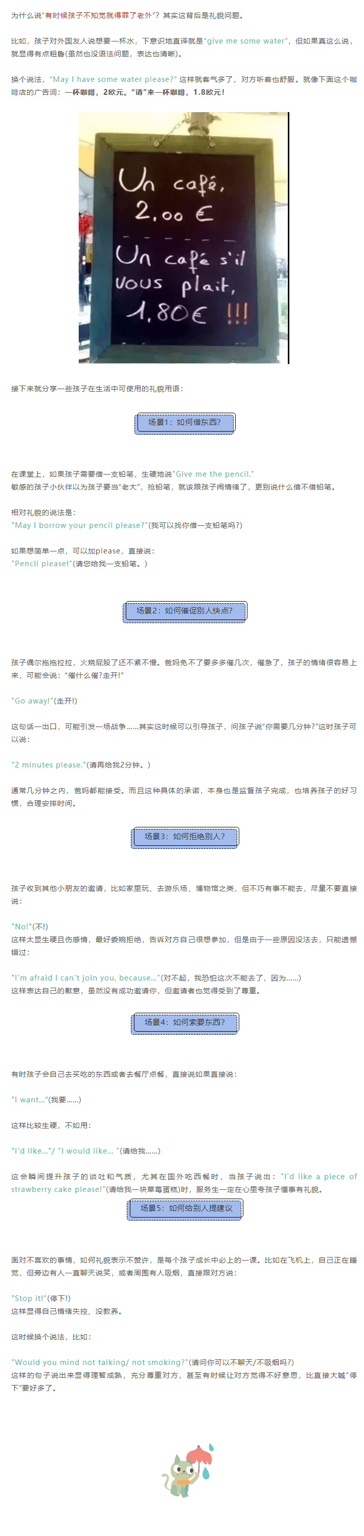 美国科蒂思维学科英语官微.png