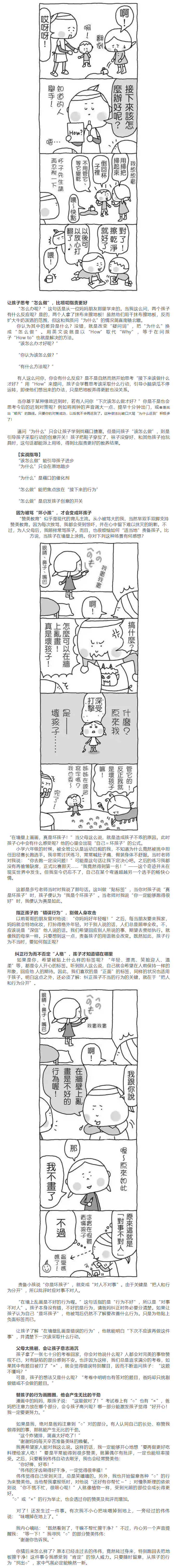 美国科蒂思维学科英语官微.png