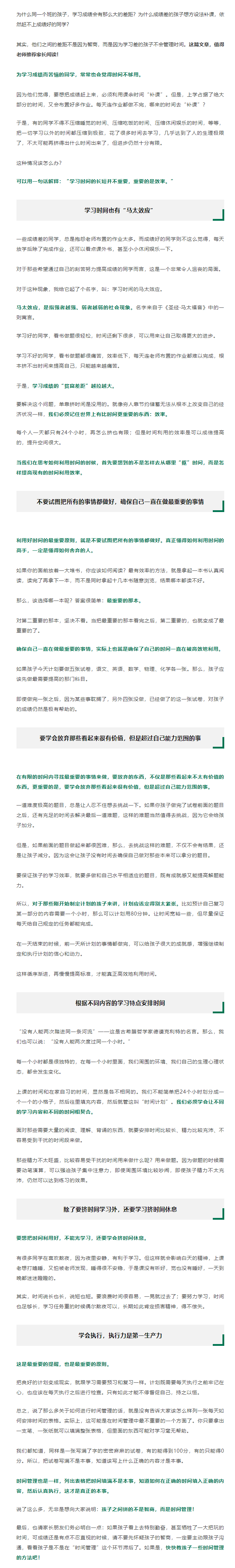 美国科蒂思维学科英语官微.png