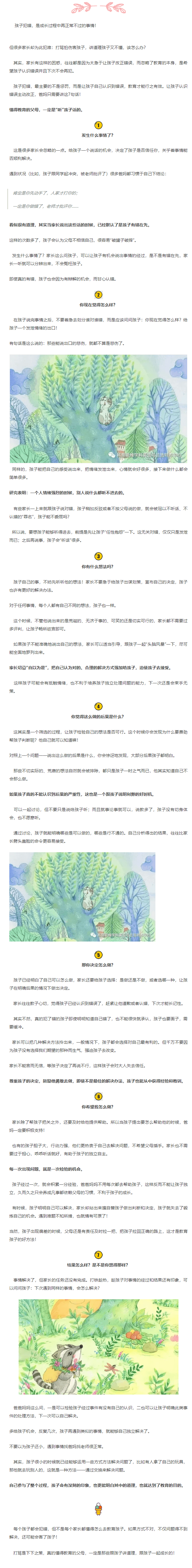 美国科蒂思维学科英语官微.png