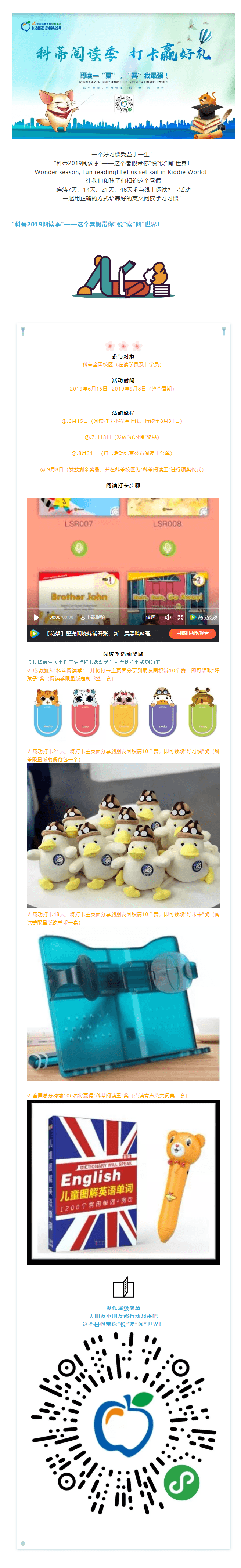 美国科蒂思维学科英语官微.png