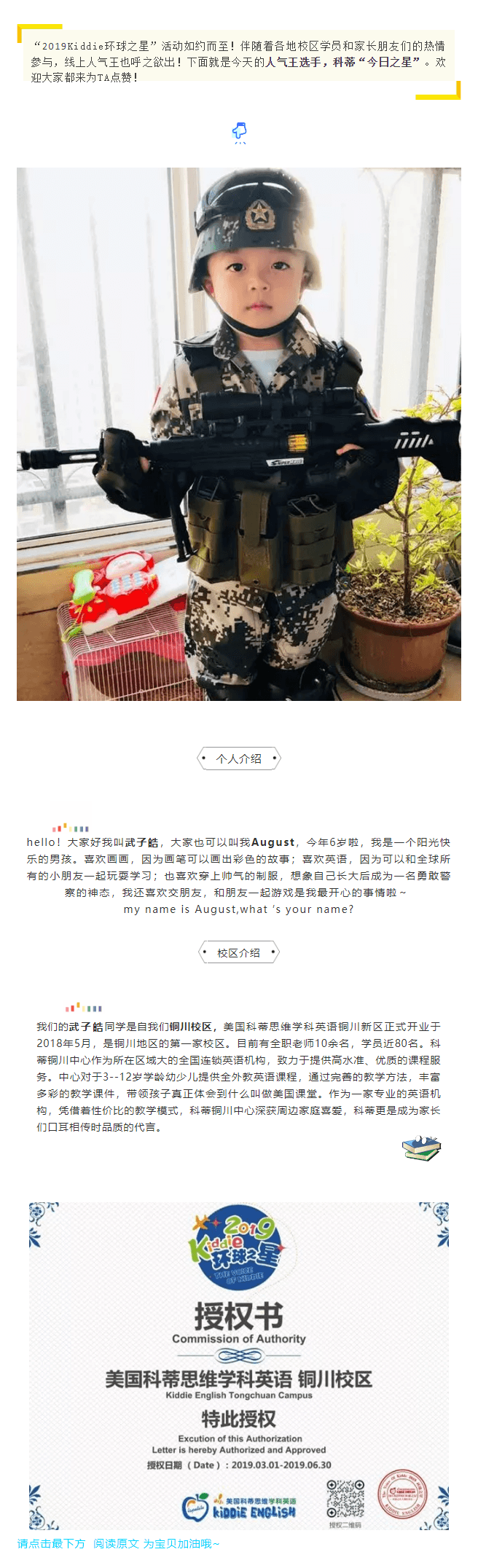 美国科蒂思维学科英语官微.png