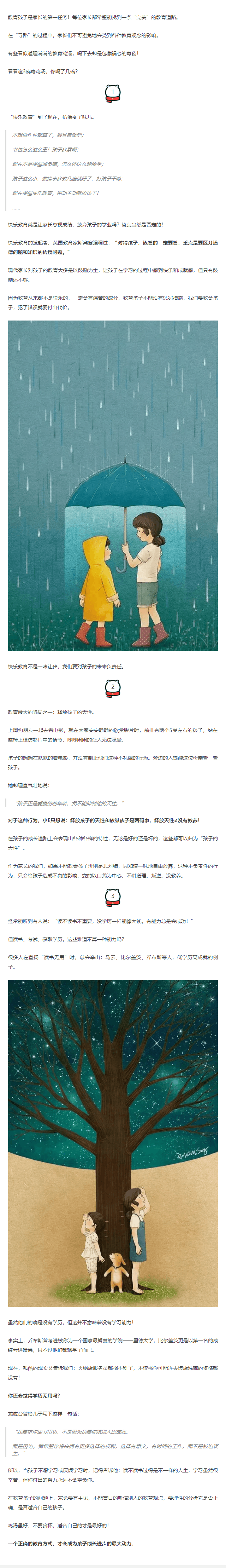 美国科蒂思维学科英语官微.png