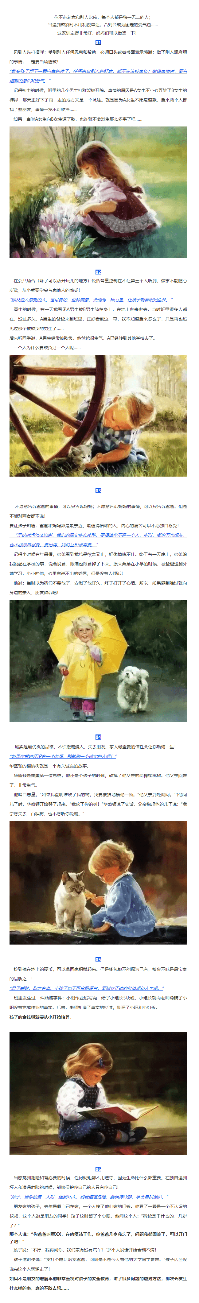 美国科蒂思维学科英语官微.png