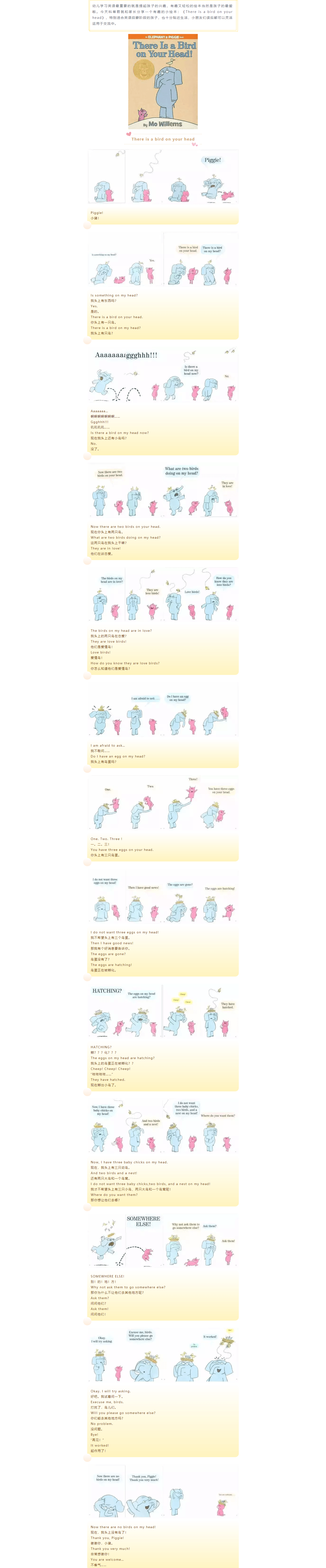 【英语我来说】和小象一起学英语！.png