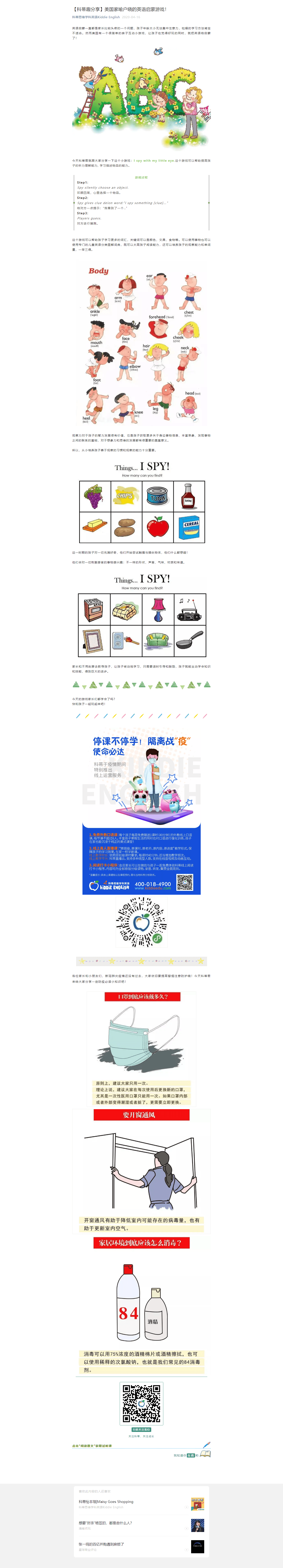 【科蒂趣分享】美国家喻户晓的英语启蒙游戏！.png